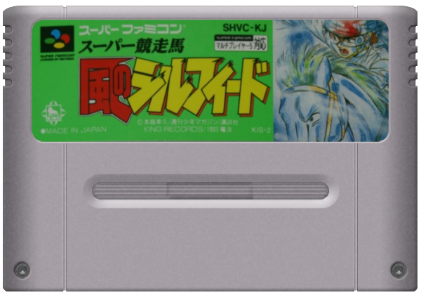 Super Kyousouba media 7 for Super Famicom